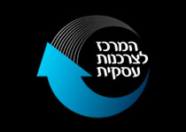 המרכז לצרכנות עיסקית