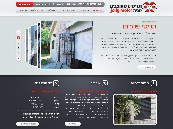 ג'ולי מוטור