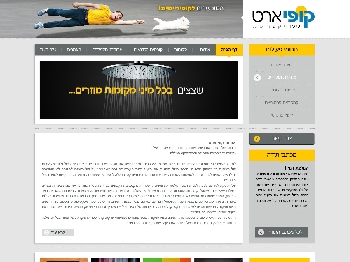 קופי ארט קופירייטינג