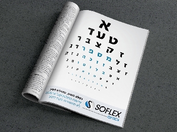 מודעת פרסום - Soflex